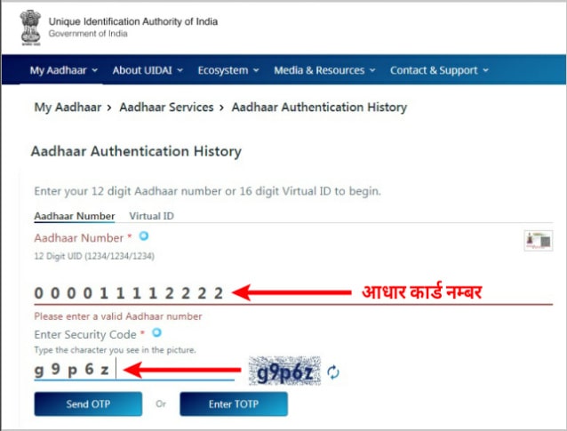 Aadhar-Authentication