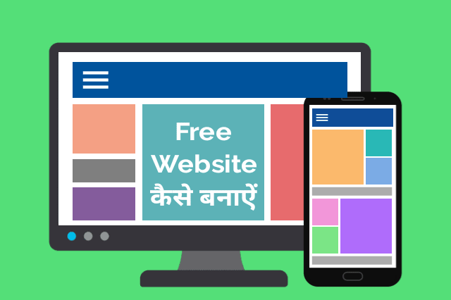 Free-Website-Kaise-Banaye
