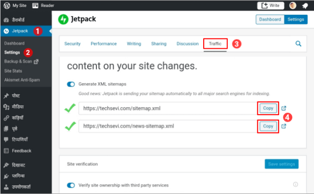 Wordpress-Blog-Sitemaps