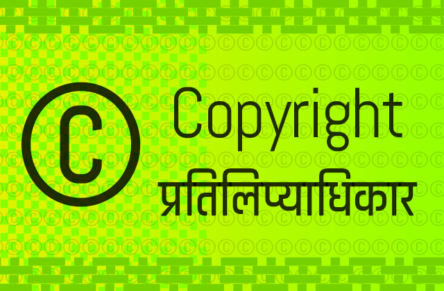 Copyright-Act-1957-In-Hindi