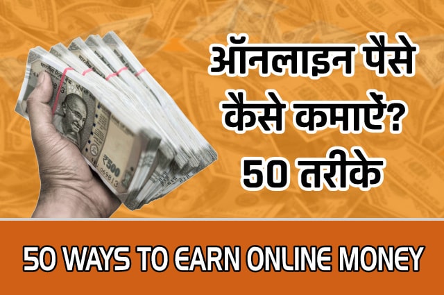 Online-Earning-50-Ways-To-Earn-Online-Money