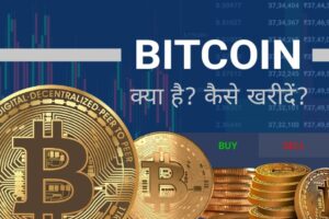 Bitcoin-Kya-Hai-What-is-bitcoin
