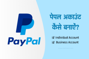 Paypal-Kya-Hai
