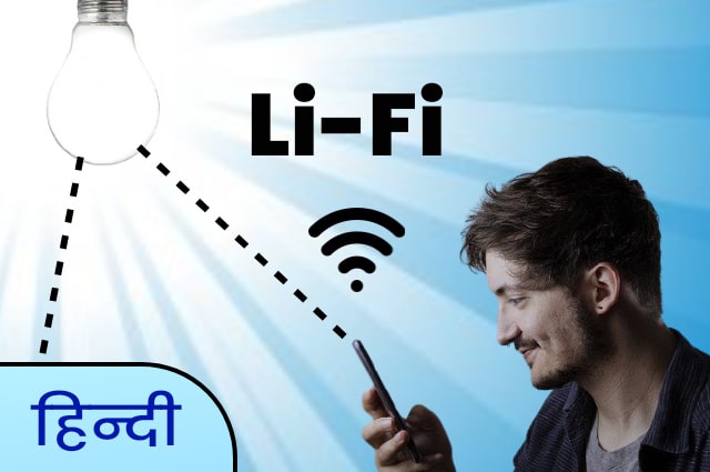 LiFi-Kya-Hai-Li-Fi-Technology